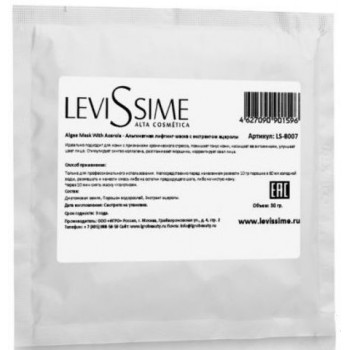 Levissime - Альгинатная лифтинг-маска с экстрактом ацеролы (30гр.)
