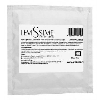 Levissime - Альгинатная маска с маслом арганы и коэнзимом Q10 (30гр.)