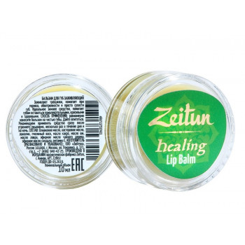 Зейтун - Натуральный бальзам для губ Заживляющий (10мл.)