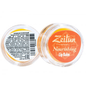 Зейтун - Питательный бальзам для губ, натуральный (10мл.)