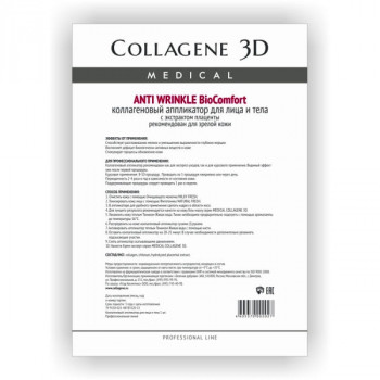 Medical Collagene 3D ANTI WRINKLE  BioComfort  - Аппликатор для лица и тела с плацентолью (А4)