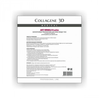Medical Collagene 3D ANTI WRINKLE -  Биопластины для глаз N-актив с плацентолью (20шт.)