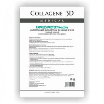 Medical Collagene 3D Express Protect - Биопластины для лица и тела N-актив с софорой японской (А4)